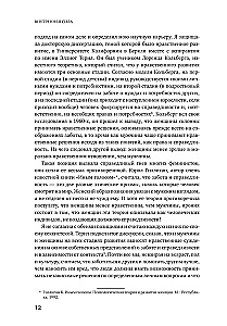 Внутренняя сила. Как заявить о себе во весь голос и научиться отстаивать свои интересы